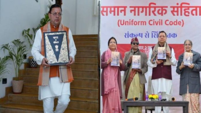 Uttarakhand_UCC-637x435 (2)